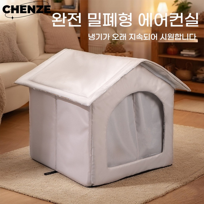 CHENZE 고양이숨숨집 고양이집 개집 길고양이집 강아지하우스 가정용 프리미엄 보온 방풍 방수 실외 실내 애완동물 안전 하우스, 1개, 연한 회색