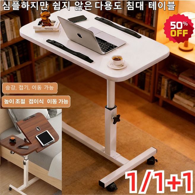 1/1+1 승강 가능한 회전식 컴퓨터 책상 심플 접이식 책상 다기능이동식높이조절테이블, 블랙