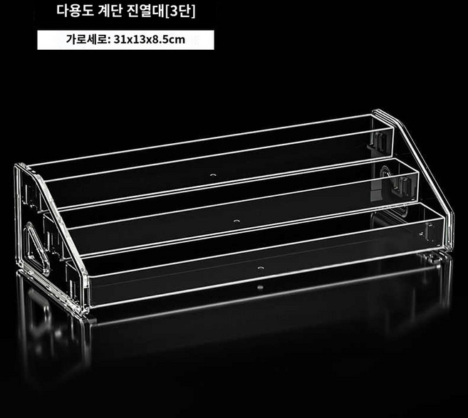 투명 아크릴 앨범 cd 진열대 선반 1개 3단 CD 선반 (스냅식 간이 장착), 3단 CD 선반 (스냅식 간이 장착) × 1개