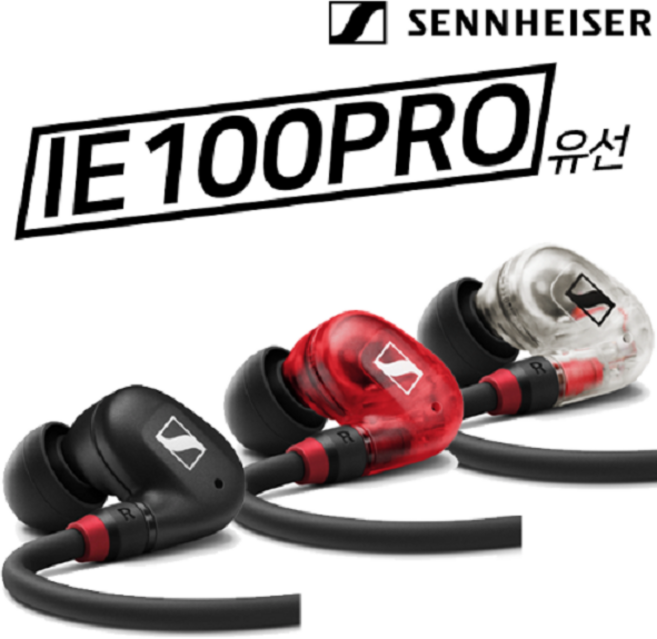 젠하이저 IE100 PRO 인이어 모니터링 이어폰, BLACK