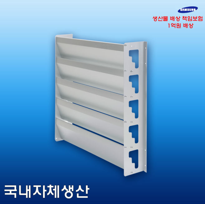 " ALL 국내산 " 에어컨 실외기 바람막이 거치대 앵글 가드, 중대(600), 1개