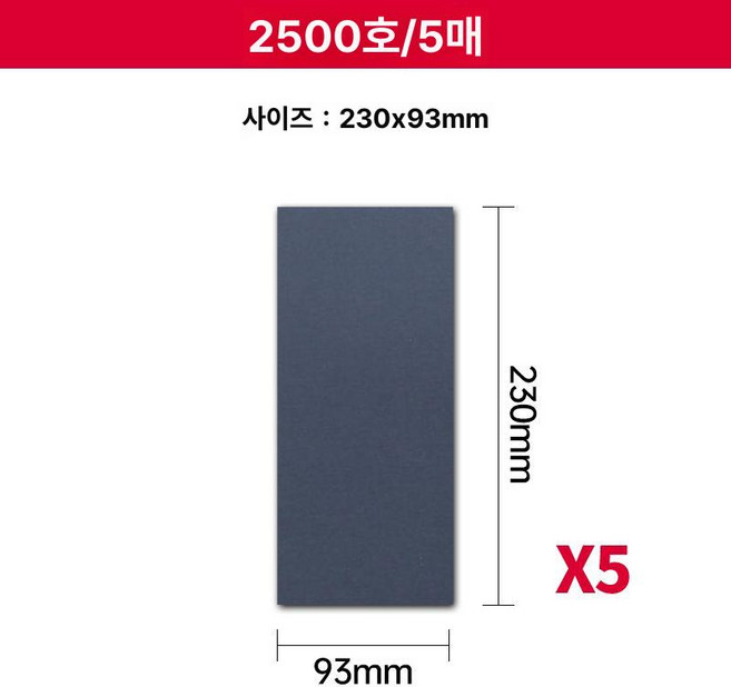 금 함량 테스트 시금석 일반 판별 분석 시금석 도금, 2500방 5장, 1개