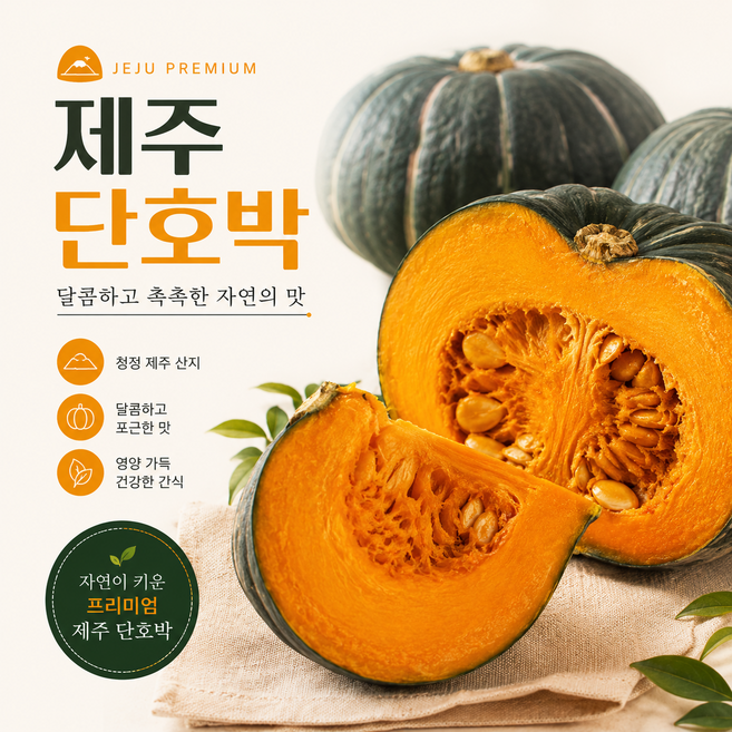 제주 미니 밤호박 단호박 로얄과 고당도 산지직송 1.5kg 2.5kg 4.5kg 9kg, 1박스