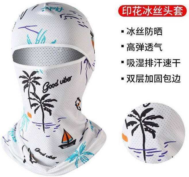電焊工專用冰絲頭套 防塵防曬全臉護脖面罩, 白色沙灘 一個裝, 1個
