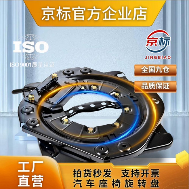 자동차 회전 시트 브라켓 튜닝 카시트 의자 개조 밑판