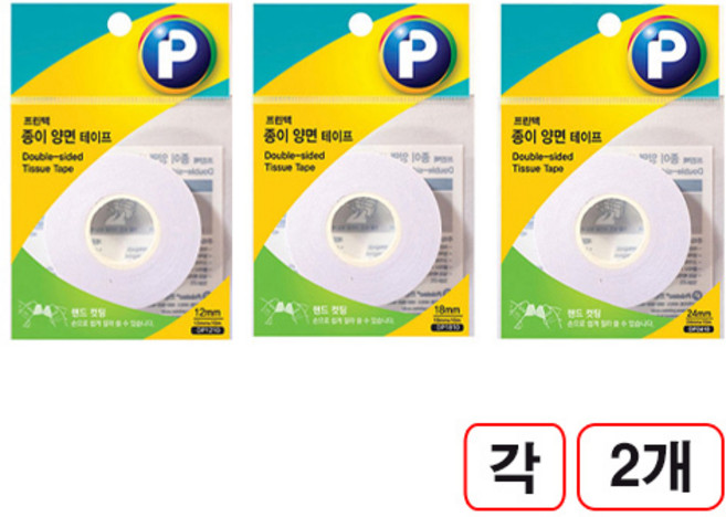 프린텍종이 양면테이프 DP1210 DP1810 DP2410 각2개씩