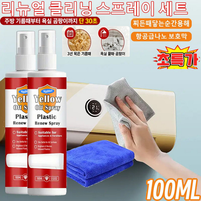 [리뉴얼] 식물나라 뽀얀쌀 생기 톤업 커버 선크림 50ml, 100ml, 1개