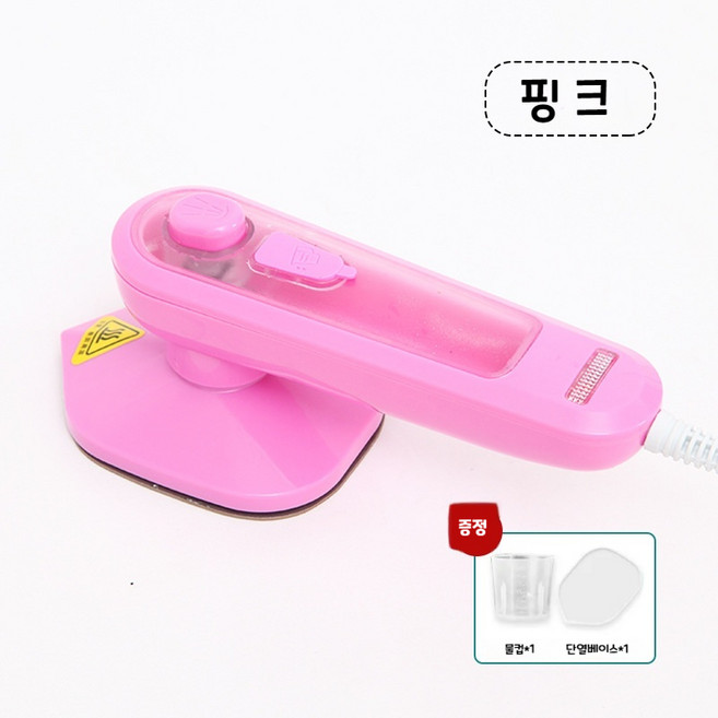 핸디형 스팀 다리미 건습 겸용 미니 다리미, 핑크