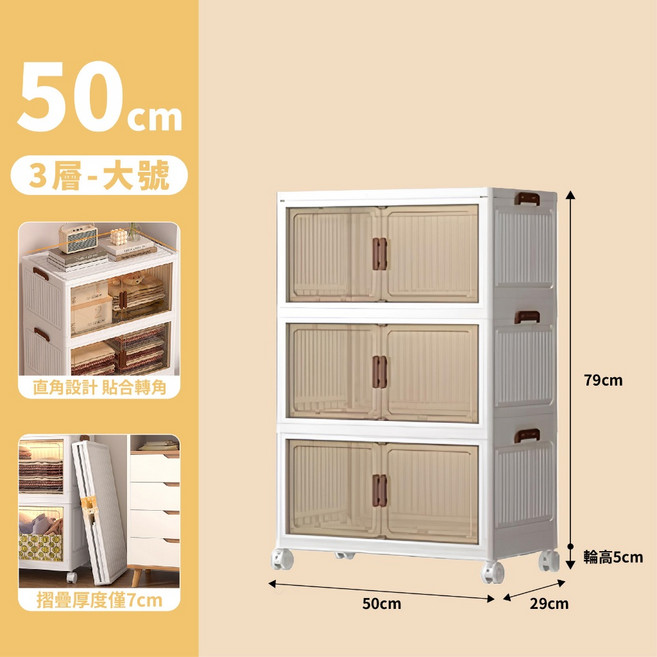 多層可移動摺疊收納櫃 - 衣櫃/鞋櫃/客廳/櫥櫃收納, 1個, ❁透明茶色❁大號【50cm】三層