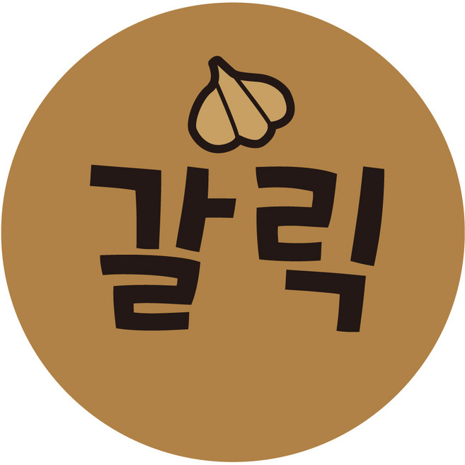 cpsau26 갈릭 원형 소스 스티커 1000매