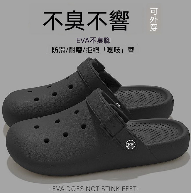 夏季男款洞洞涼拖 EVA軟底包頭外穿拖鞋 透氣防滑設計 居家沙灘外出/u202c