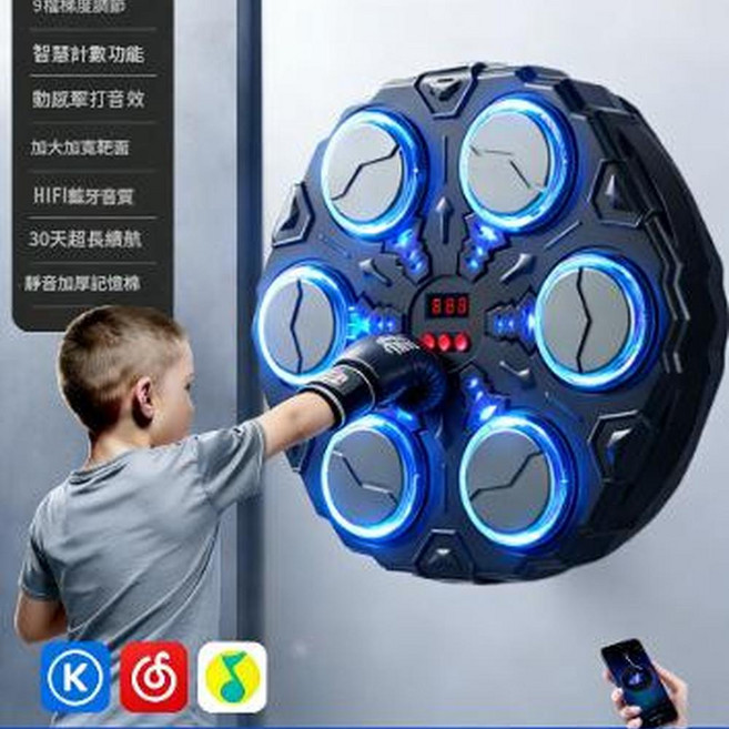 智慧音樂拳擊機 家用成人兒童反應訓練電子靶 酷炫彩光 免打孔安裝, 酷黑藍芽版音樂拳擊機手機藍芽互聯燈光節奏高低可調免打孔安裝, 無