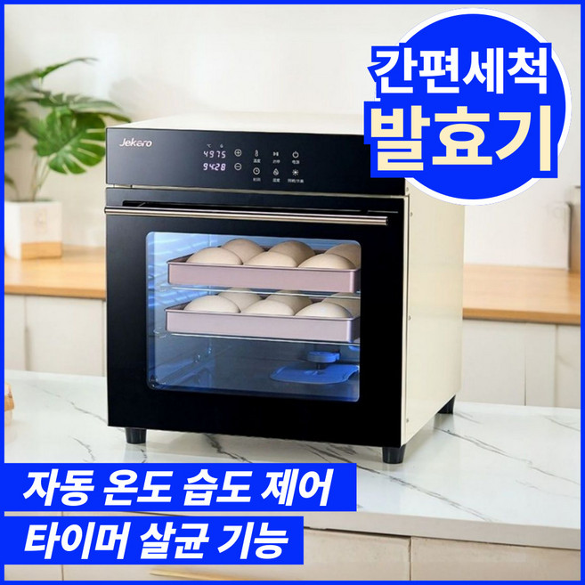 9위 - 효담 간편세척 제빵발효기 제빵기계 빵발효기 홈베이킹 반죽 발효 가정용 식빵, 효담 제빵발효기