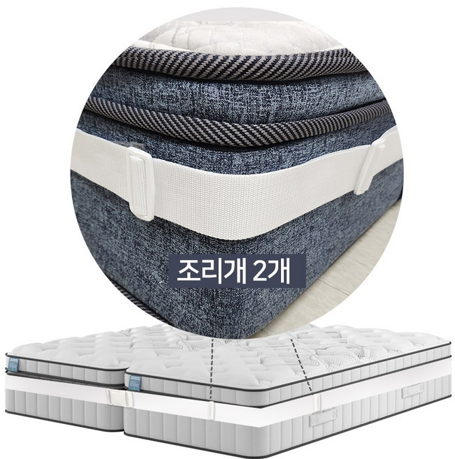[국산]리빙이랑 매트리스 매트리스 침대 고정 연결 벨트 (조리개2개), PP 매트리스 연결벨트 10m