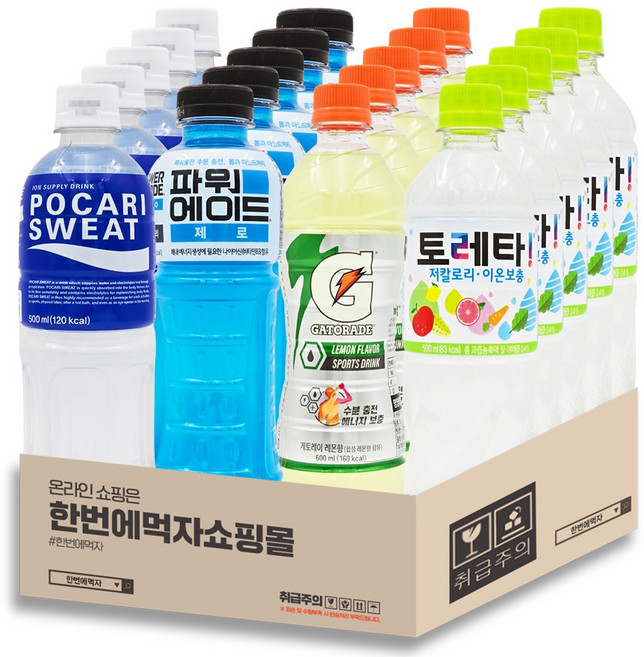 [한번에먹자] 이온음료 4종 혼합 / 파워에이드 제로 + 토레타 + 게토레이 + 포카리, 20개, 500ml