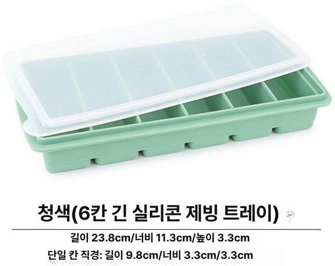 아이스볼 몰드 왕틀 얼음틀 아이스몰드 위스키 하이볼, 1개, 추천 [두꺼운 무취] 시안 6칸 [밀폐 뚜껑]
