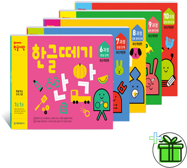 (GIFT+) 기탄 한글떼기 6-10 과정 세트 (전5권)