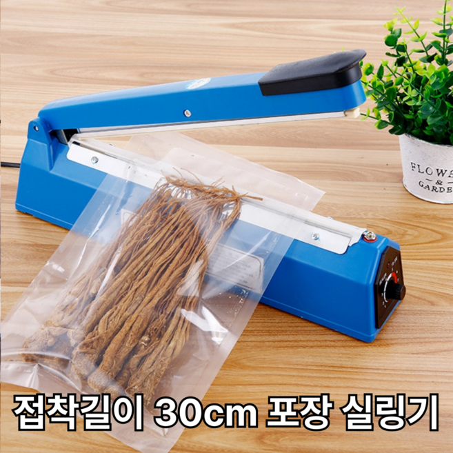 비닐 접착기 실링기 포장기 30cm 40cm, 300mm