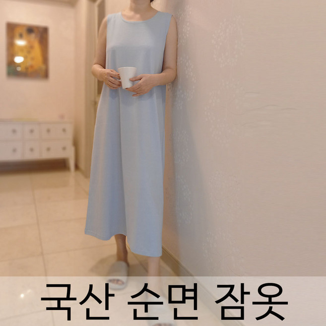 [ 109. 나시롱원피스 ] 여름 국산 순면 여성 롱원피스 나시원피스 원피스 민소매 나시 여성잠옷 면잠옷 수면잠옷 잠옷 실내복 홈웨어 루즈핏 빅사이즈