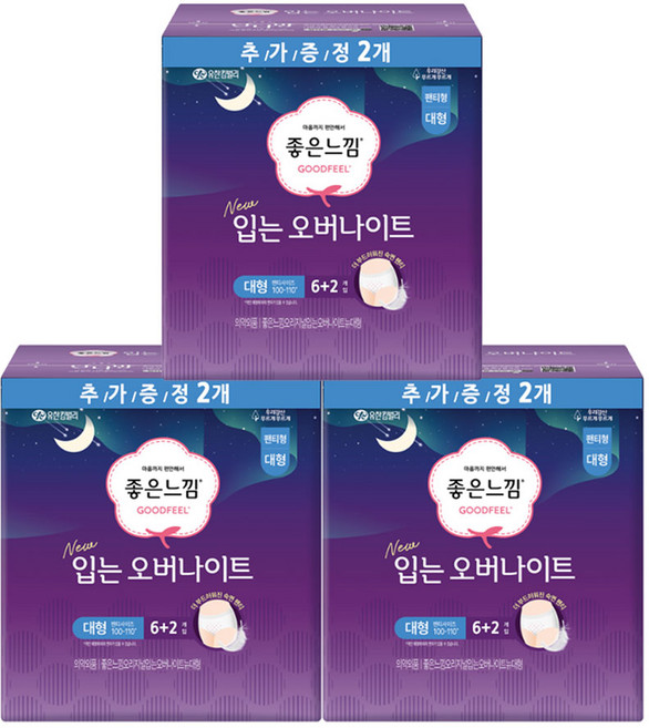 좋은느낌 입는 오버나이트, 대형, 8개입, 3개