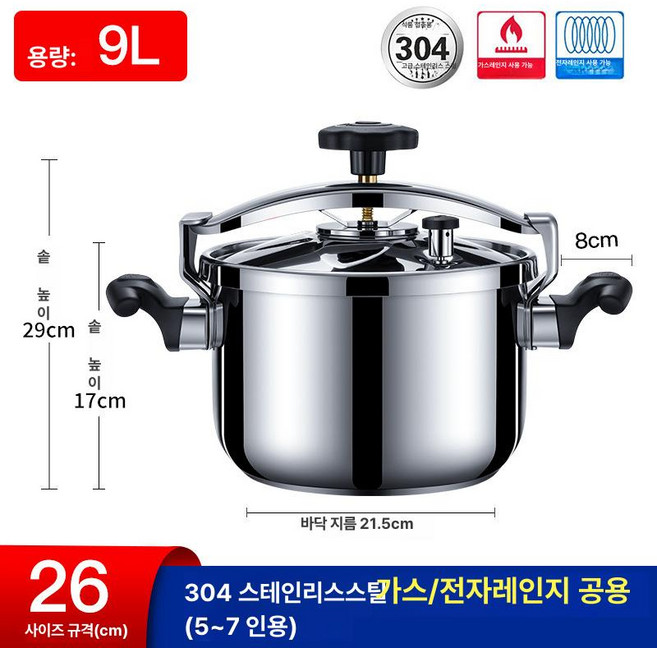 DMK 대용량 압력 쿠커 스테인레스 두꺼운 스토브 유도 식당용, 26cm304 스테인레스 스틸 방폭