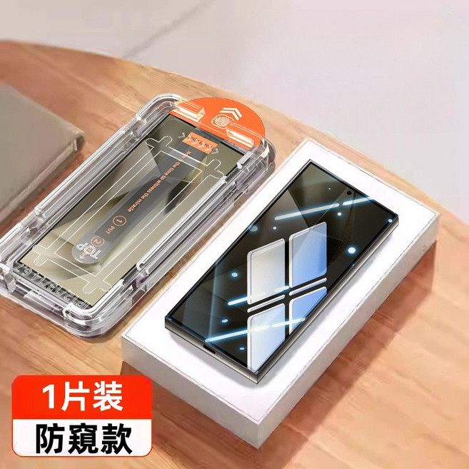 三星 無塵倉 秒貼保護貼, 1個, 防窺款-秒貼款,三星S22+