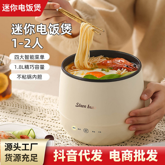 Steve bear 迷你電飯煲 1.8L 精巧容量 食品級不粘內膽 適合1-2人, 米黃色,110v1.8L+蒸格, 米黃色, 110v1.8L+蒸格