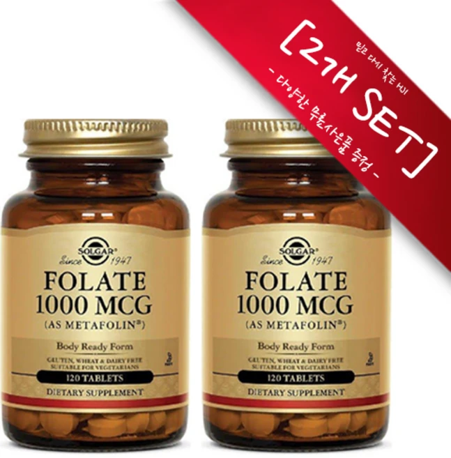 [정품 미국 배송] 솔가 엽산 폴레이트 메타포린 1000mcg 120정(타블렛) 임산부 영양제 Solgar Folate Metafolin 1000mcg *사은품 증정*, 120정, 2개 - 쿠팡