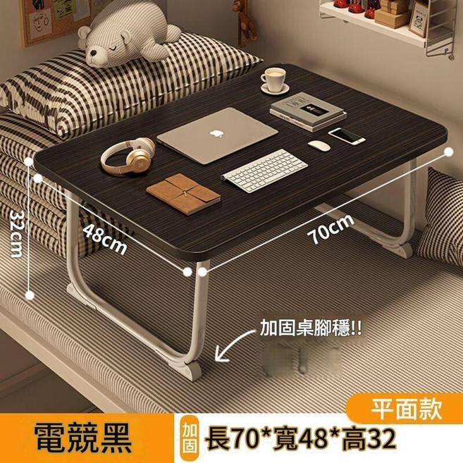 奶茶白 摺疊小桌子 加固桌腳穩 60x40x29cm, 電競黑70x48x32平面款