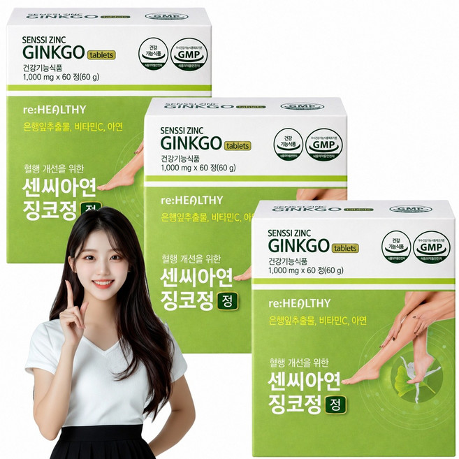 센 씨 아 연 징코정 장기간 서서 일하시는 분 은행잎추출물 혈행개선 식약청 인증, 1개, 60정