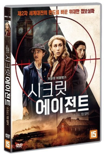 [DVD] 시크릿 에이전트