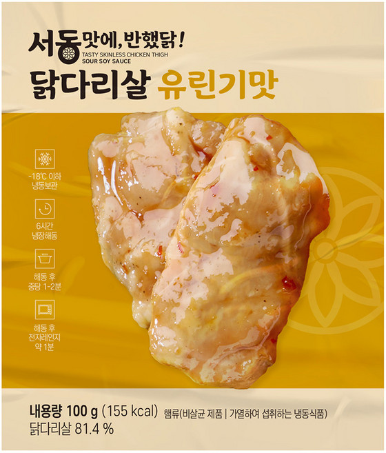 서동 맛에 반했닭 닭다리살 유린기맛, 30개, 100g
