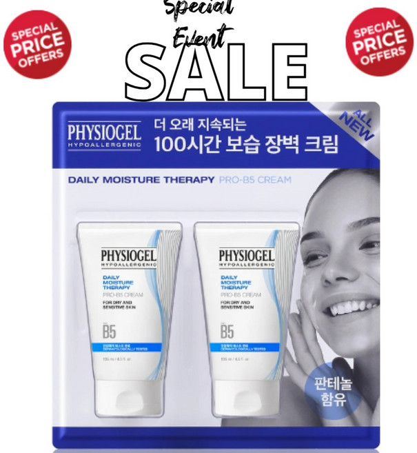 피지오겔 DMT PRO B5 크림 135ml x 2, 1세트, 270ml