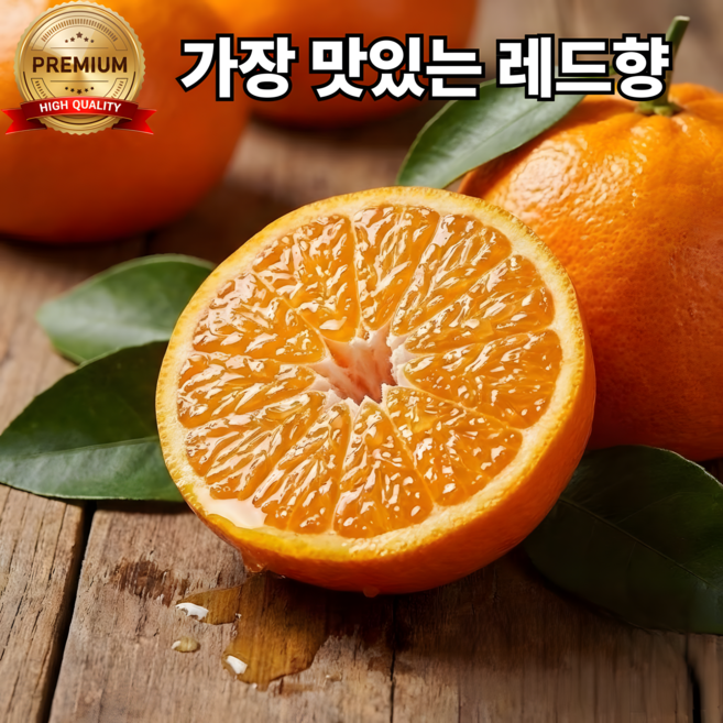 [선착순30박스] 초고당도 제주 레드향 산지직송, 1개, 2kg
