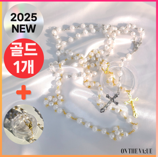 온더밸류 5단 묵주 천주교 가톨릭 성물 세례 선물, 골드, 1개