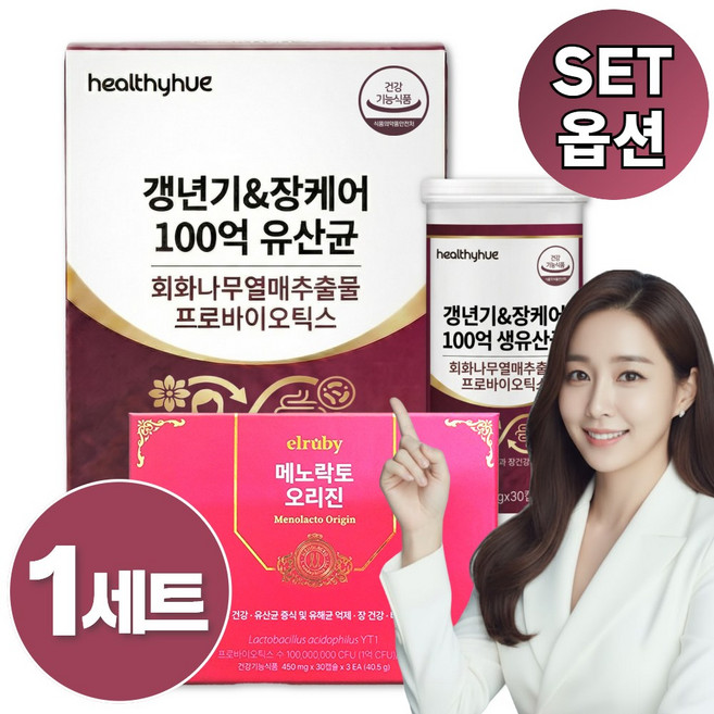 [옵션선택] 메노락토 오리진 YT1 세트구성 / 헬씨휴 갱년기 케어 플러스 100억 보장 생유산균 우먼 여자 영양제, 1개, 120정