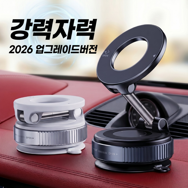 맥세이프 Qi2 차량용 진공흡착거치대 시그니처정품, 네오카고블랙, 1개