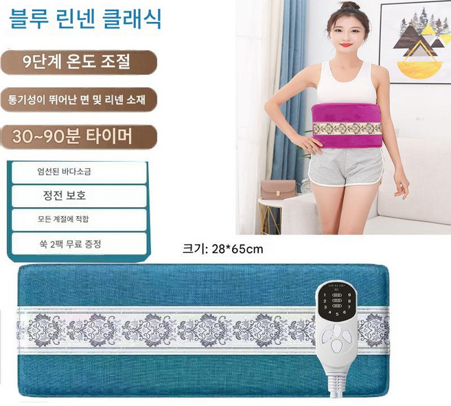 자칠 해염 온찜질팩 전기 가열 소금 주머니 테라피팩 대형 전기 온찜질 소금 주머니 28*65cm, 블루, 9단온도조절