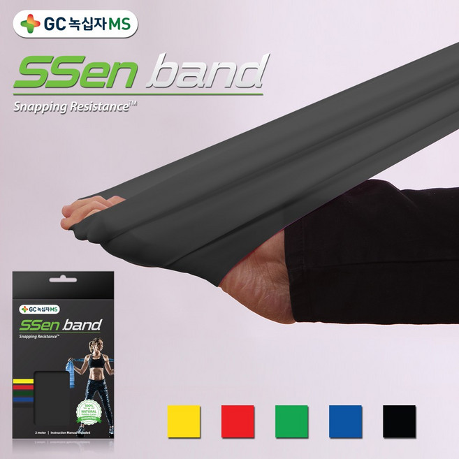 녹십자 쎈밴드 운동 라텍스밴드 재활 요가 세라밴드, 블랙(운동전문가용), 1개