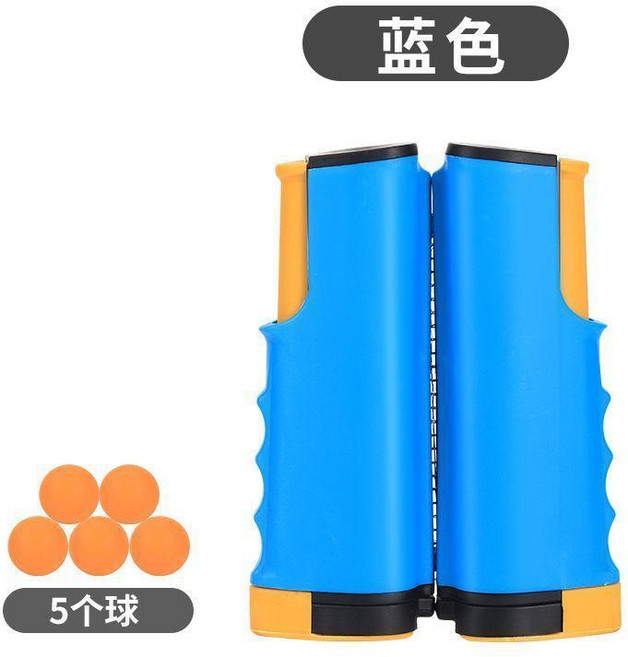 乒乓球網架 可伸縮 便攜式 標準網 穩定牢固 適合各種檯面, 道奇藍+5個乒乓球, 1個