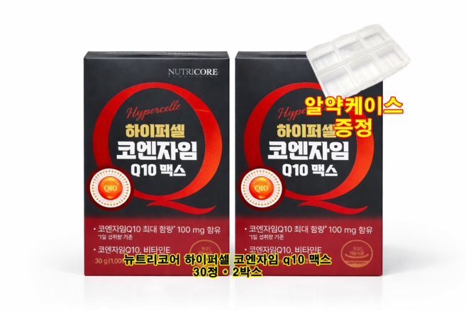 뉴트리코어 하이퍼셀 코엔자임 q10 맥스 멕스 큐텐 코쿠텐 코큐텐 코임자임 알약케이스 알약통증정, 30정, 2박스