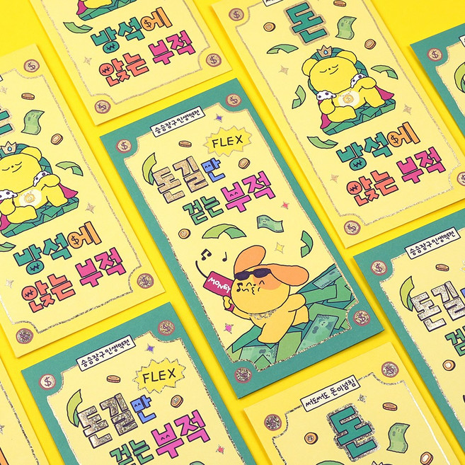 부적 현금 봉투 2종 2개씩 4개 1세트, 1개