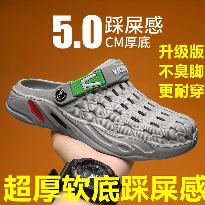 Victory 男款洞洞鞋 夏季新款防滑耐磨厚底沙灘涼拖鞋