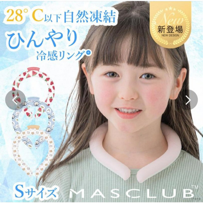 日本MASCLUB冰涼頸圈 降溫圍脖涼感圍脖脖圍涼感項圈涼感頸圈冰頸圈降溫頸圈涼感圈冰感頸圈, 1個, 櫻花粉（M）