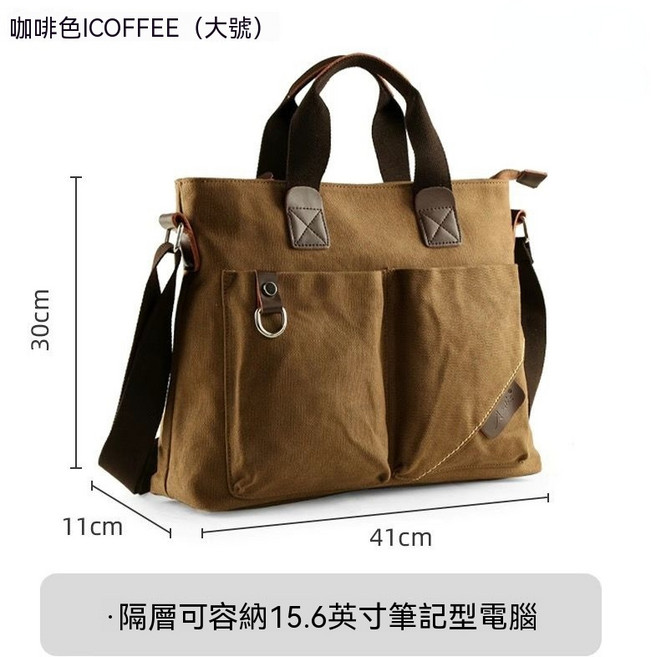 男士商務帆布手提包 可容納15.6吋筆記型電腦, 咖啡色