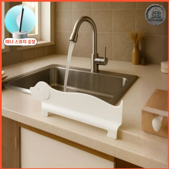 스톤앤코 싱크대앞 물튐방지 실리콘 강아지 물막이 가림막, 1개, 화이트