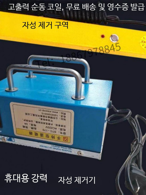 휴대용 강력 탈자기 금속 금형 탈자봉 시계수리공구 시계자성제거기, B_TC1 테이블형 120x160x80 20, 1개