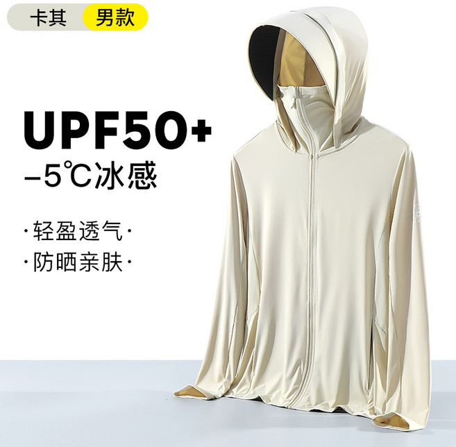 UPF50+ 涼感防曬連帽外套 輕盈透氣
