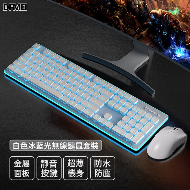 DFMEI 狼途機械手感靜音無線臺式筆記本電競遊戲辦公背光, 人體工學, 如圖, L1白色-冰藍光+T6白色【無線2.4G(雙接收器)鍵鼠套裝