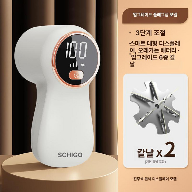 충전식 보풀제거기 가정용 니트 의류 보풀 제거 흡입기 보푸라기제거 휴대용보풀제거기 보푸라기 충전식보풀제거기, 플래그십 디지털 디스플레이 긴 1개 A, 기본 모델명/품번